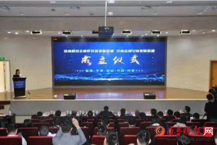 濟(jì)南成立眾創(chuàng)空間、科技企業(yè)孵化器聯(lián)盟，將抱團(tuán)發(fā)展