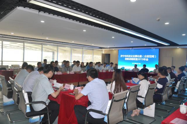 濟(jì)寧市科技企業(yè)孵化器創(chuàng)新戰(zhàn)略聯(lián)盟，探索發(fā)展橫式