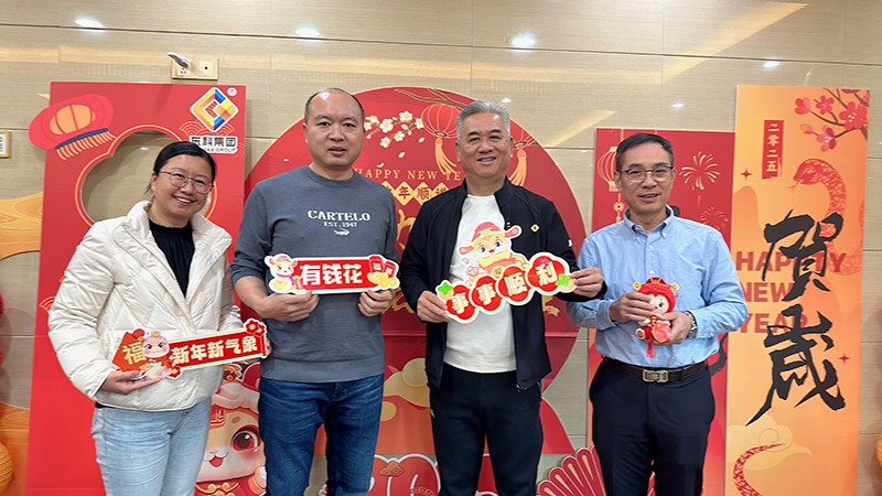 凝聚力量，開(kāi)啟新征程丨東科集團(tuán)2025年會(huì)盛典圓滿落幕