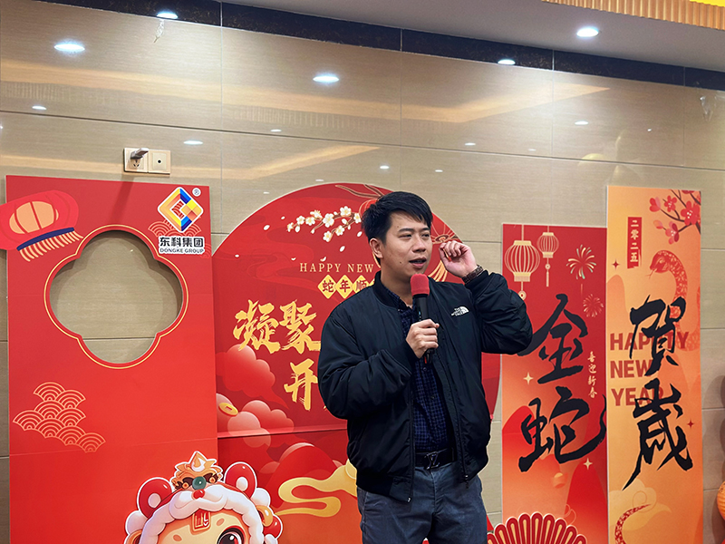 凝聚力量，開(kāi)啟新征程丨東科集團(tuán)2025年會(huì)盛典圓滿落幕
