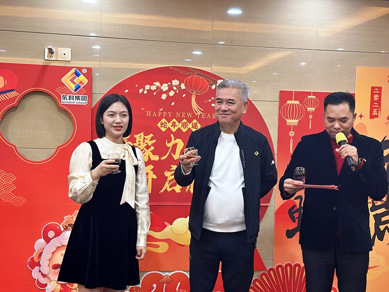 凝聚力量，開(kāi)啟新征程丨東科集團(tuán)2025年會(huì)盛典圓滿落幕