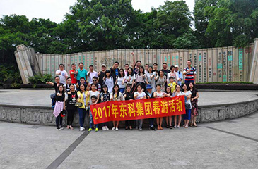 2017年5月東科集團(tuán)春游活動