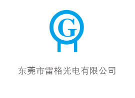 雷格光電