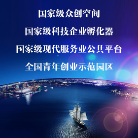 電子行業(yè)， 孵化器，加速器， 產(chǎn)業(yè)科技園區(qū)